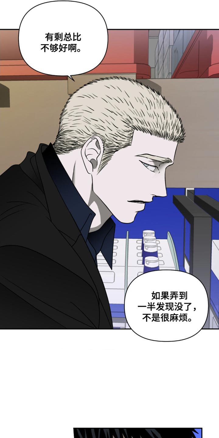 第134话 第9页