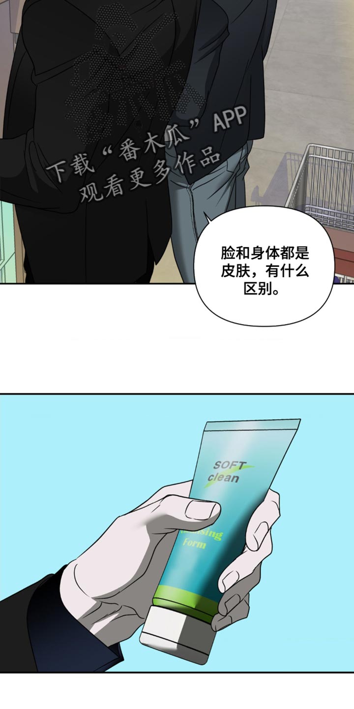 第134话 第13页