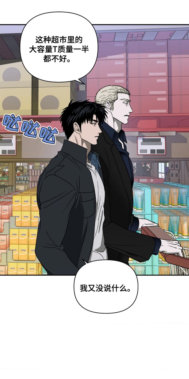 第134话 第11页