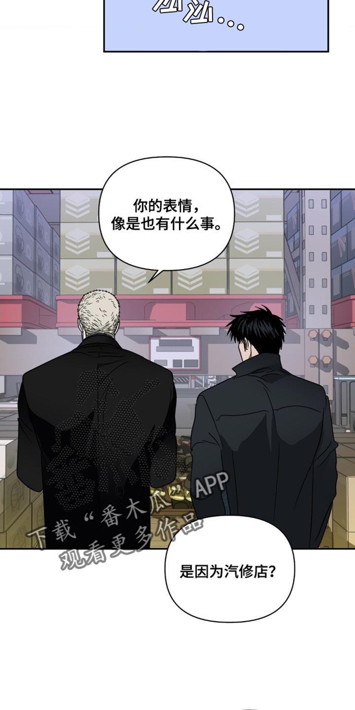 第135话 第16页