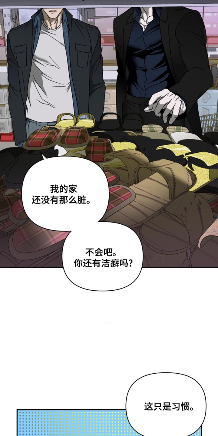 第135话 第8页