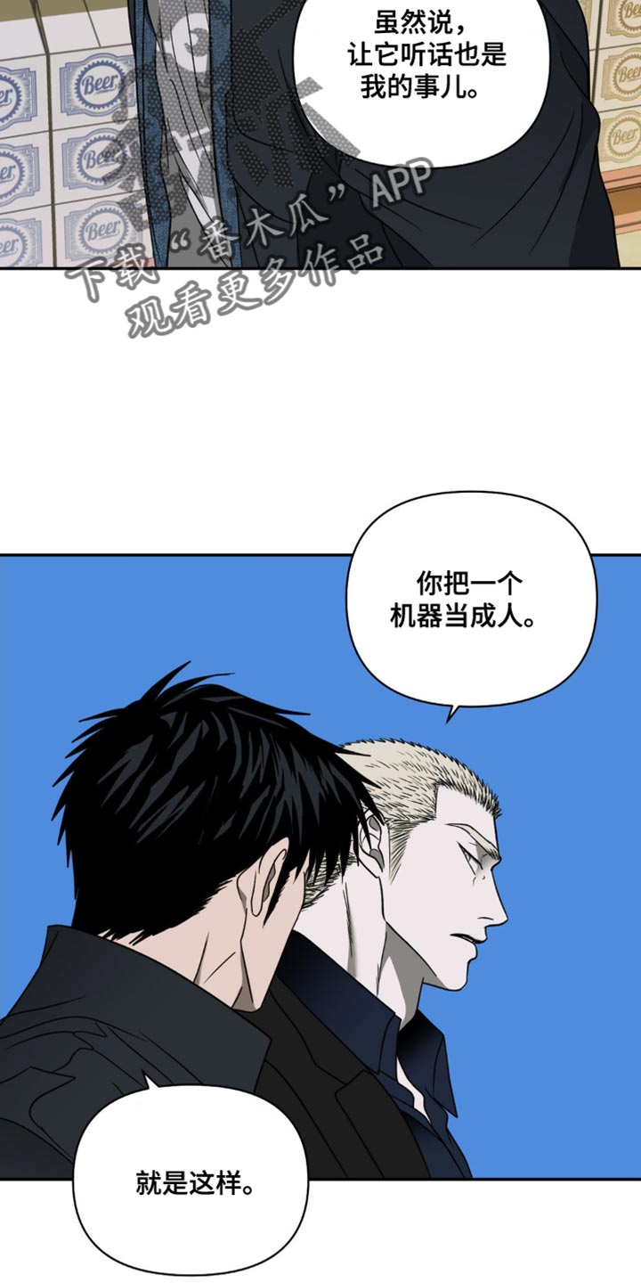第135话 第4页