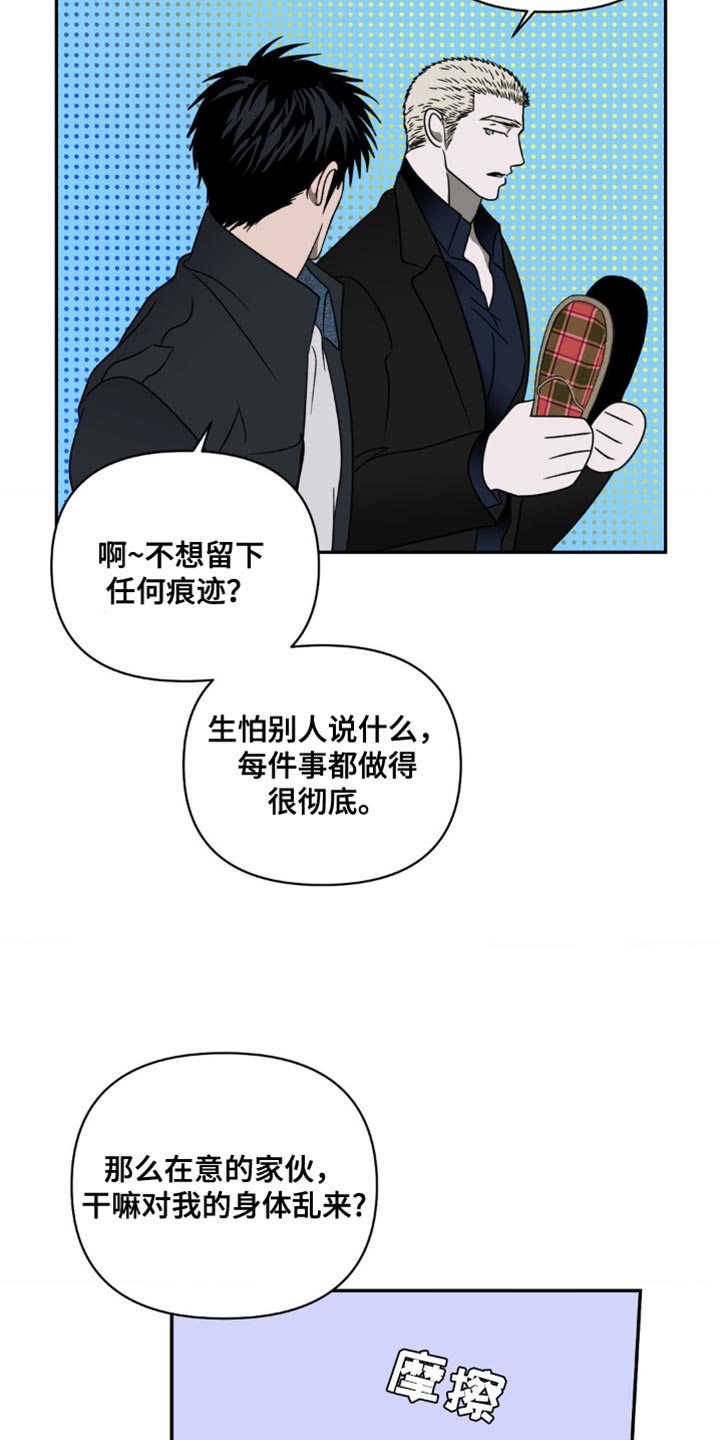 第135话 第9页
