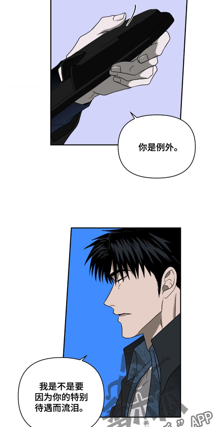 第135话 第10页