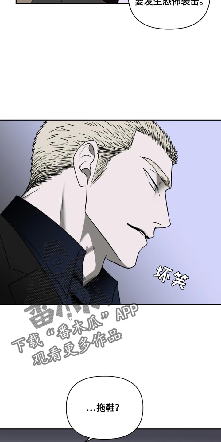 第135话 第7页