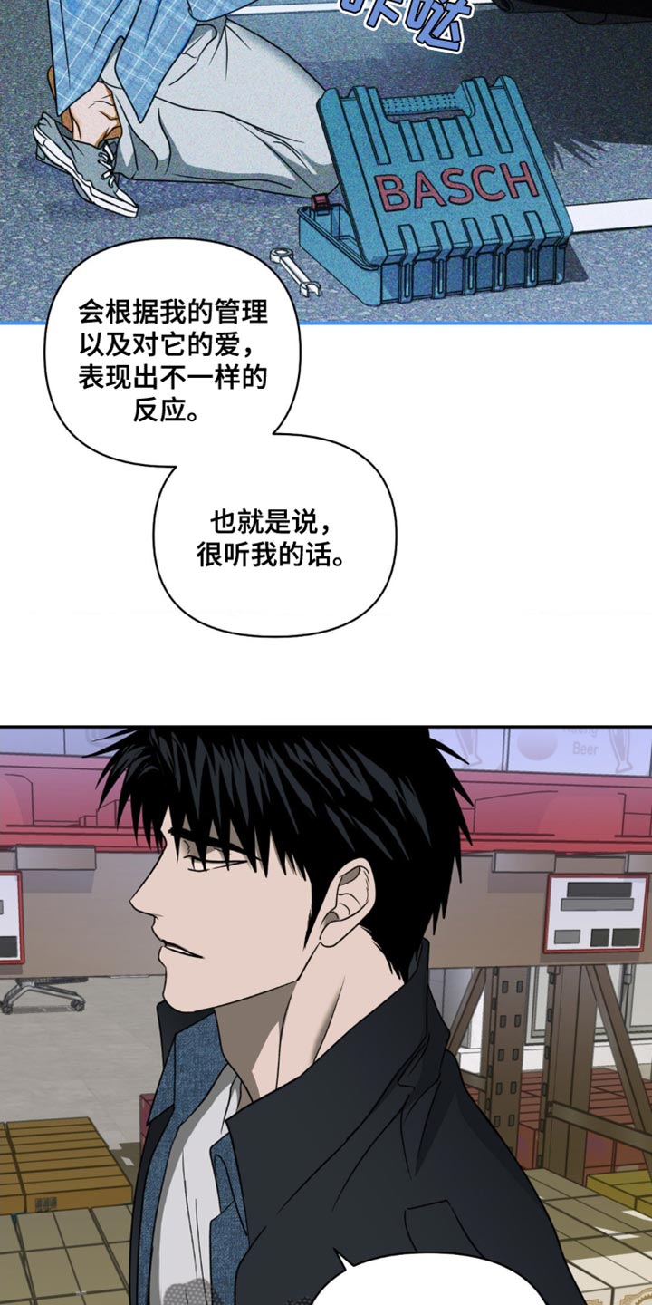 第135话 第3页