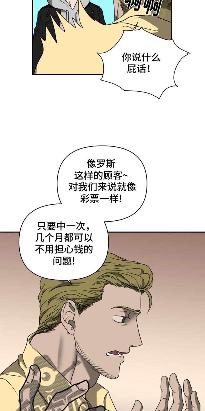 第136话 第18页