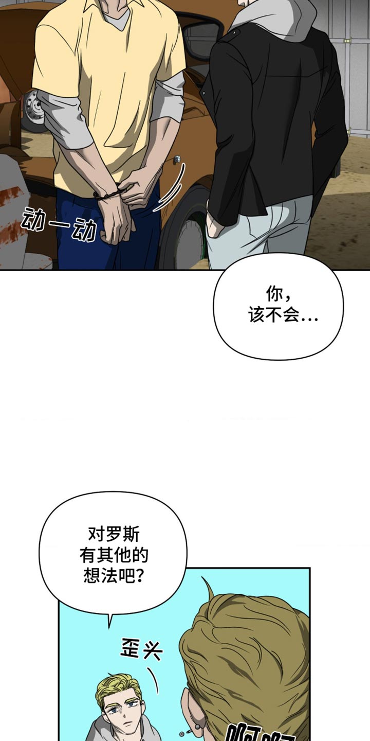 第136话 第17页