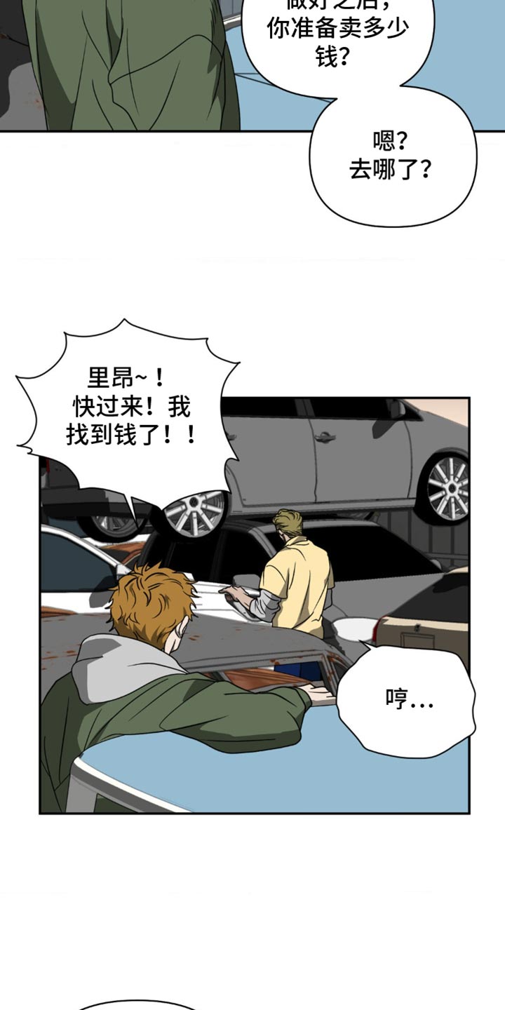 第136话 第14页