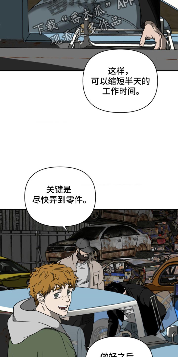第136话 第13页