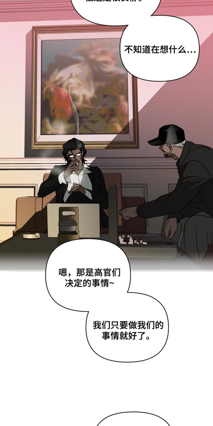 第138话 第9页