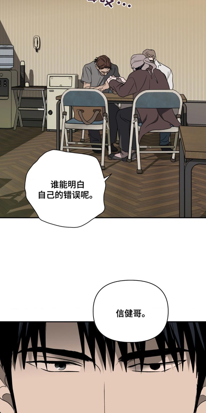 第138话 第19页