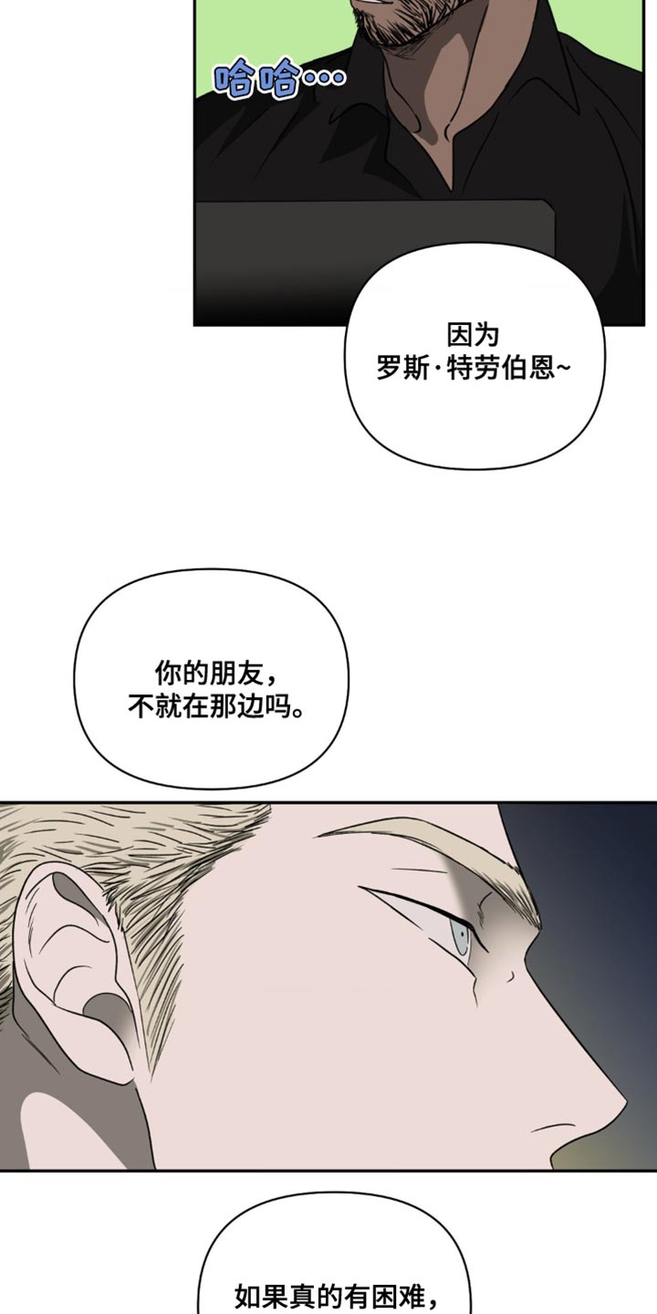 第138话 第11页