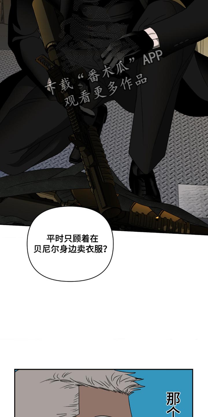 第138话 第4页