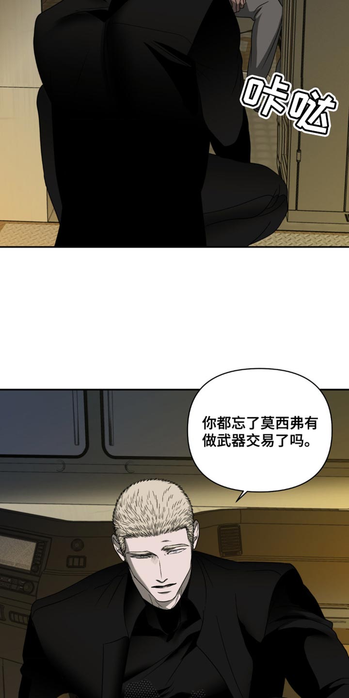 第138话 第3页