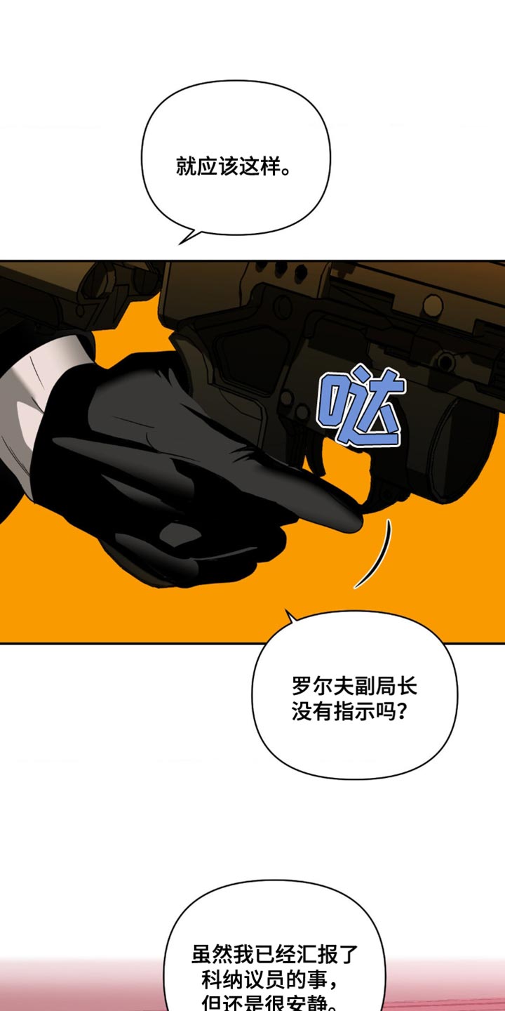 第138话 第8页