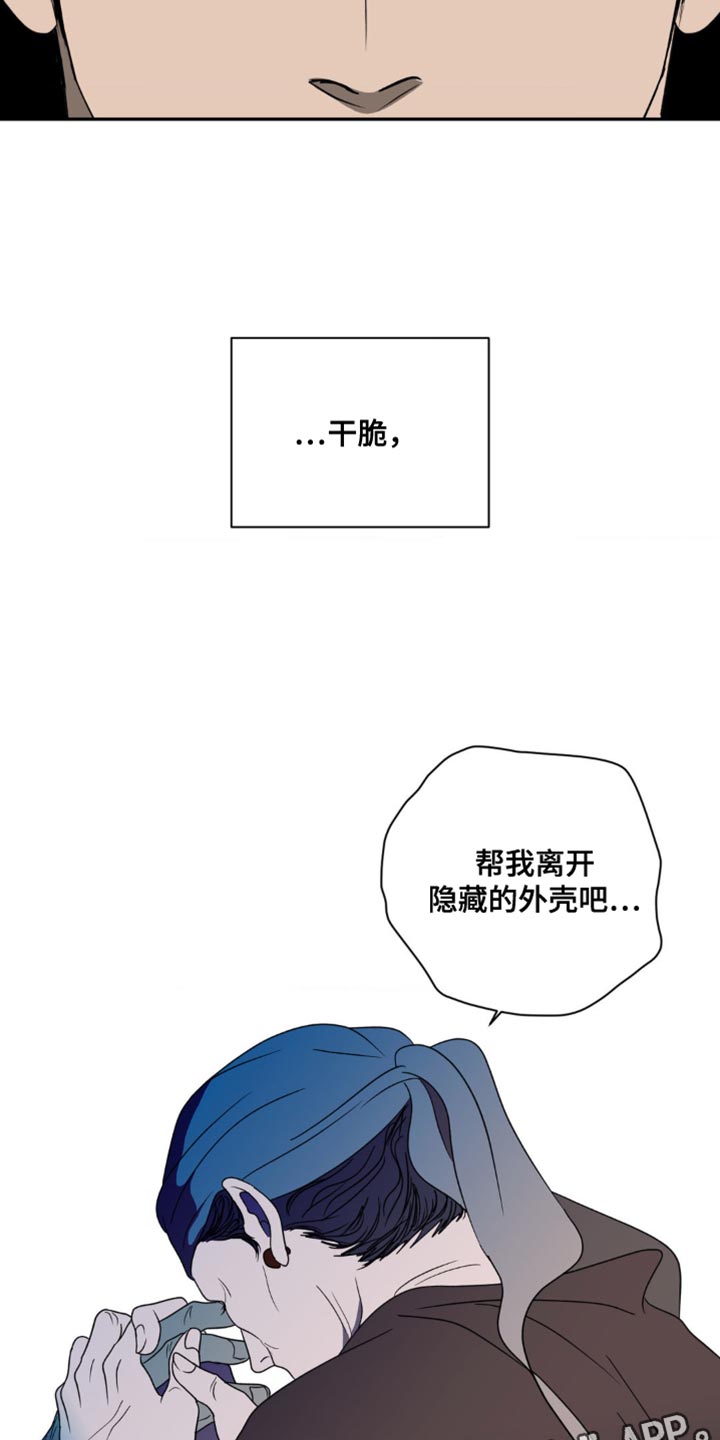 第138话 第20页