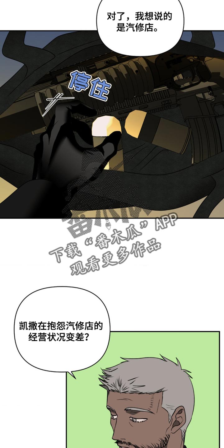 第138话 第10页