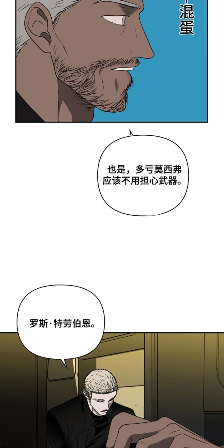 第138话 第5页