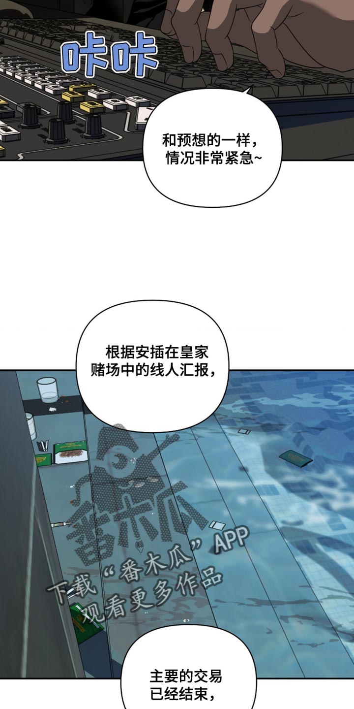 第138话 第6页
