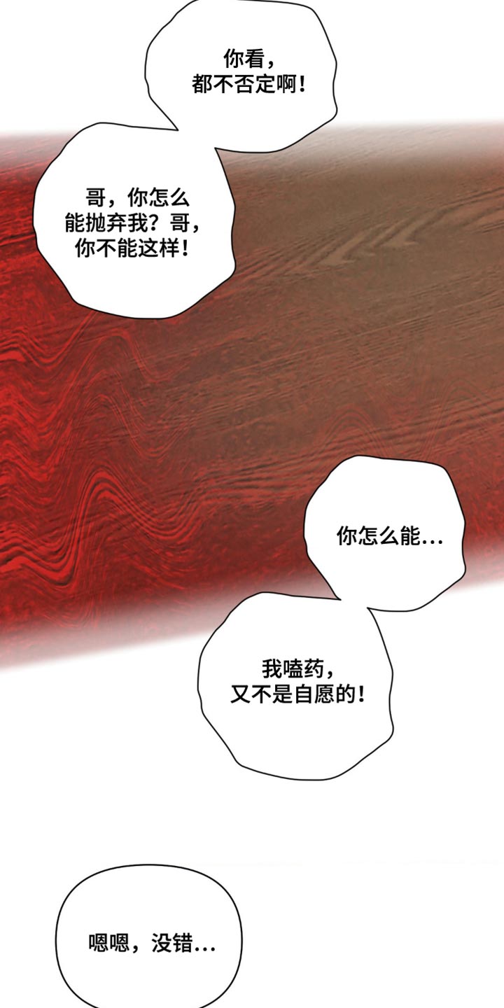 第139话 第11页
