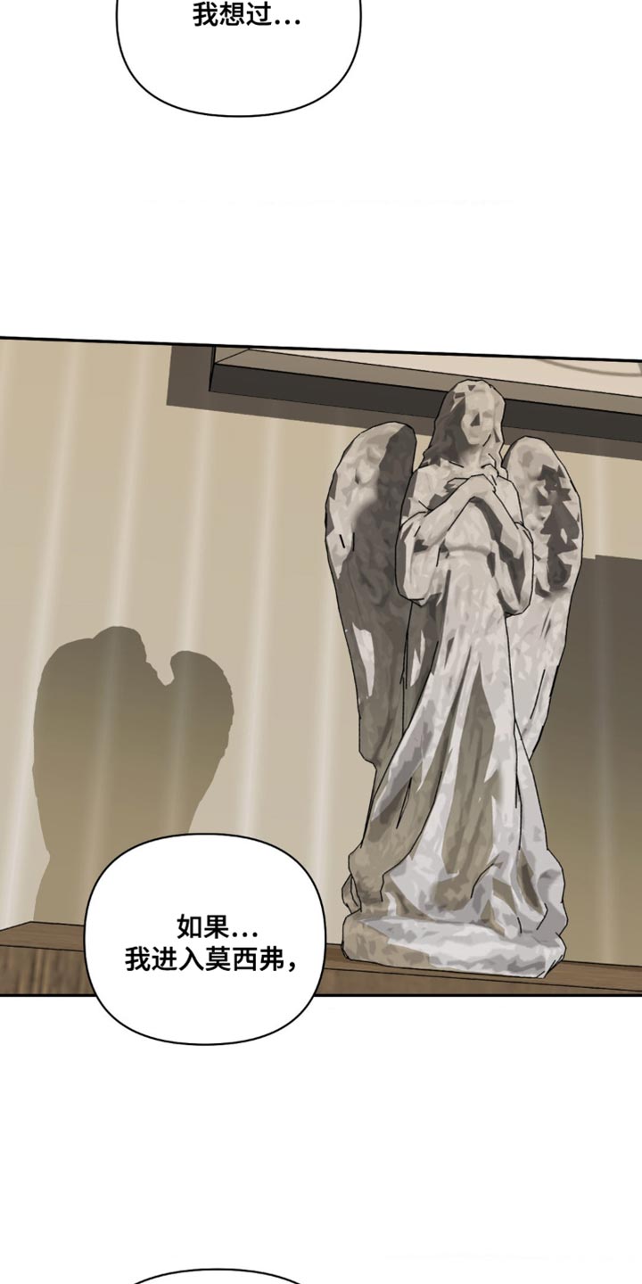 第139话 第3页