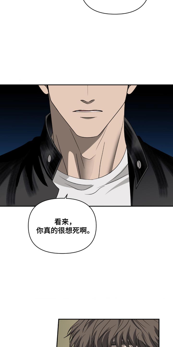 第139话 第5页