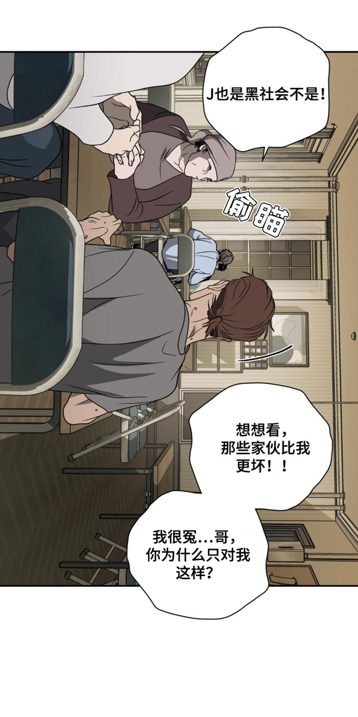 第139话 第9页
