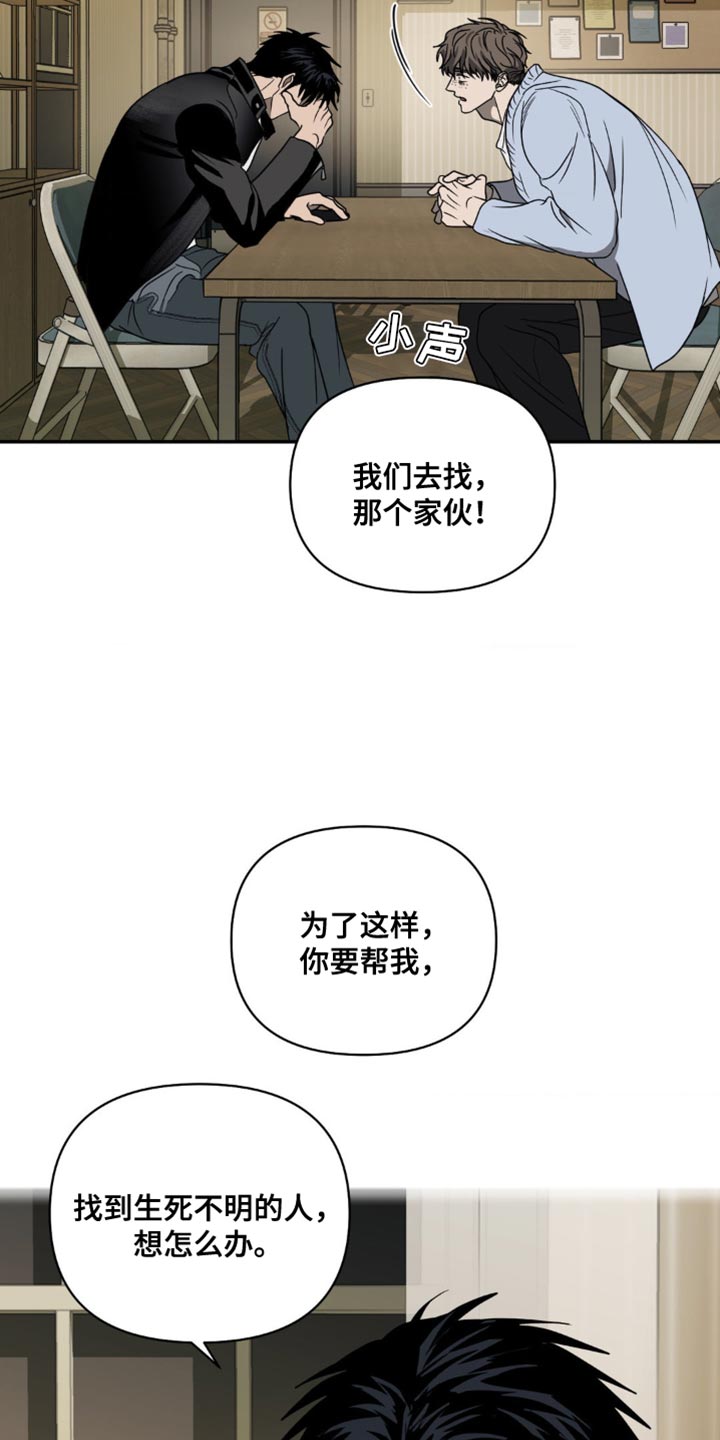 第139话 第14页