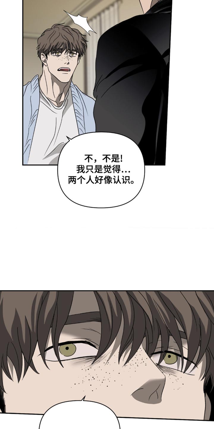 第139话 第2页