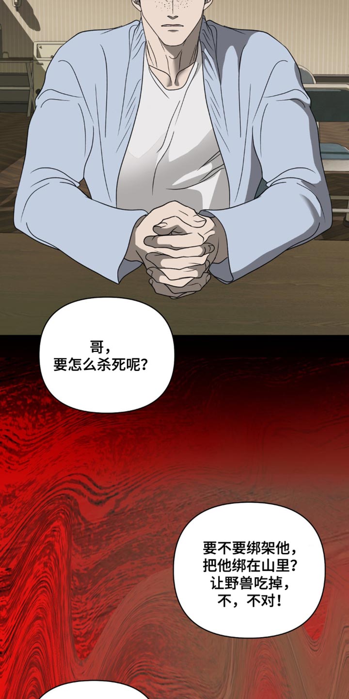 第139话 第17页