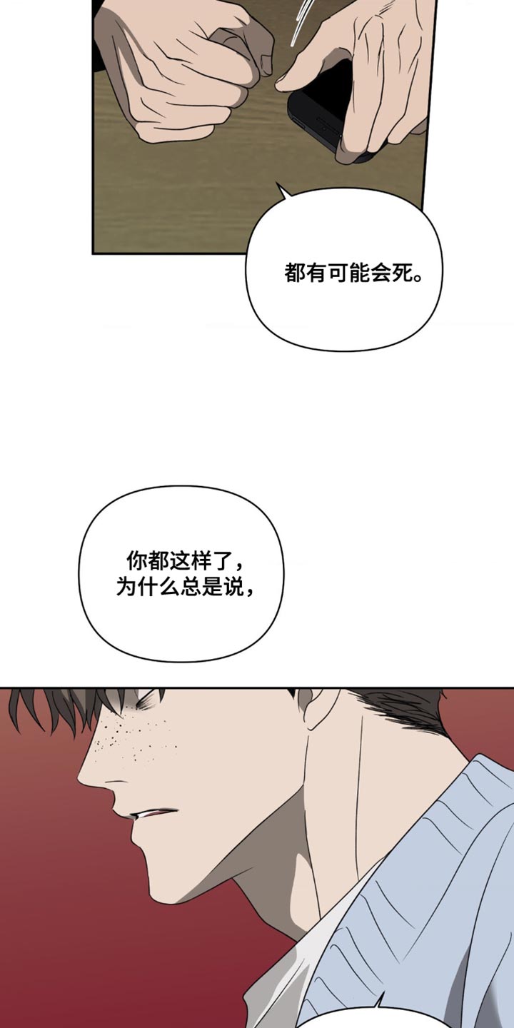 第139话 第7页