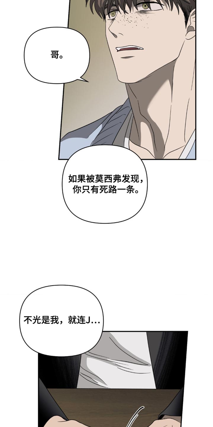 第139话 第6页