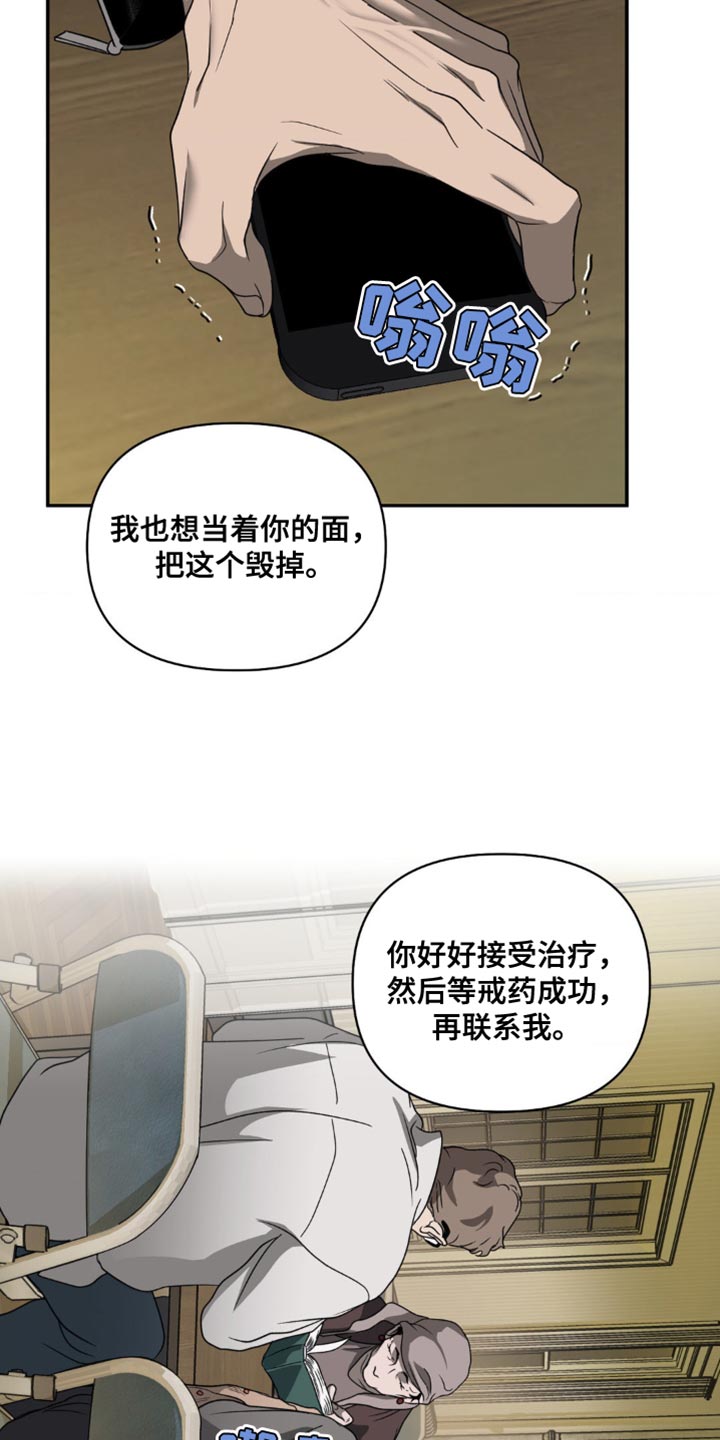 第140话 第6页