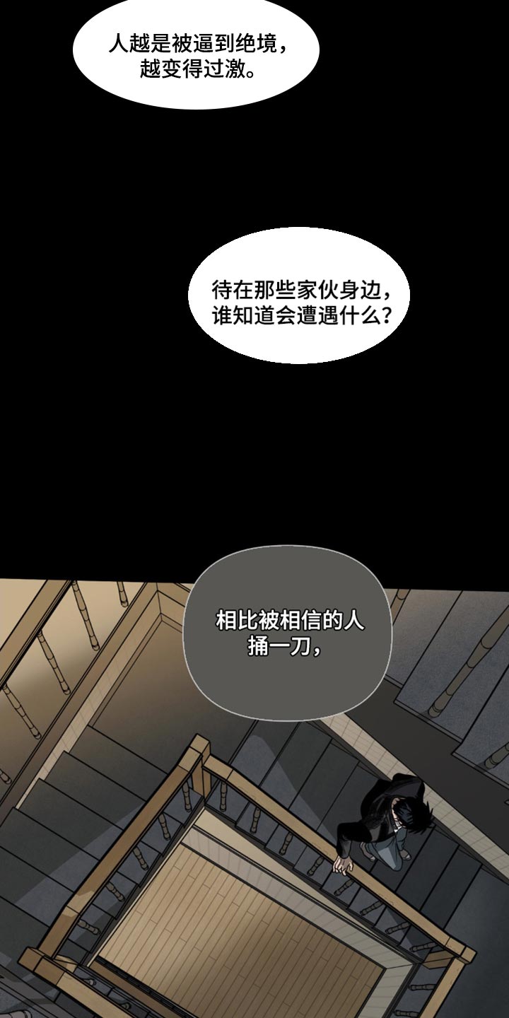第140话 第16页