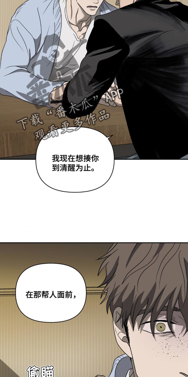 第140话 第8页