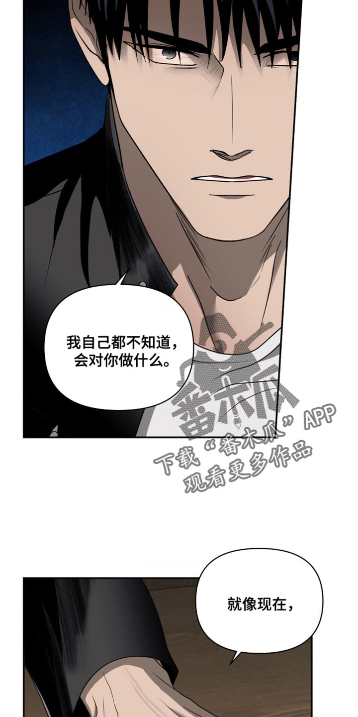 第140话 第5页