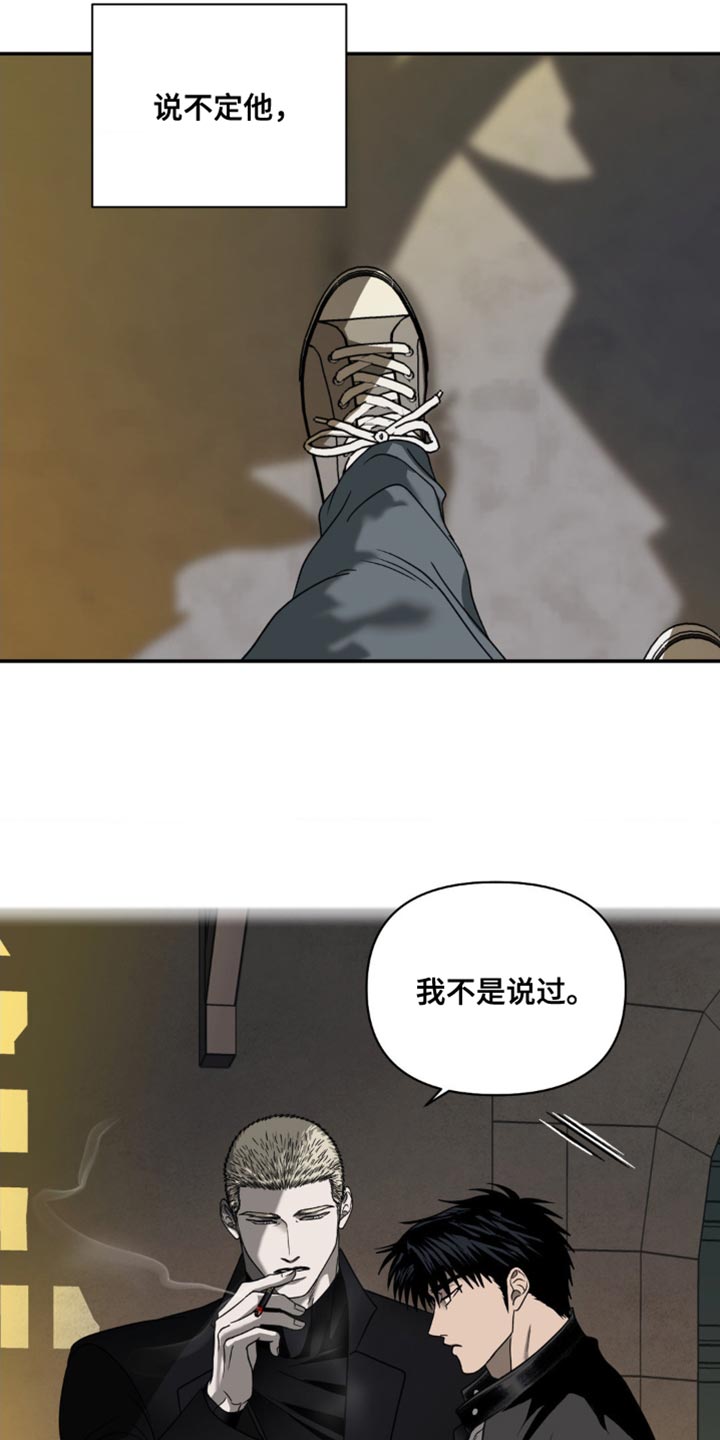 第140话 第20页