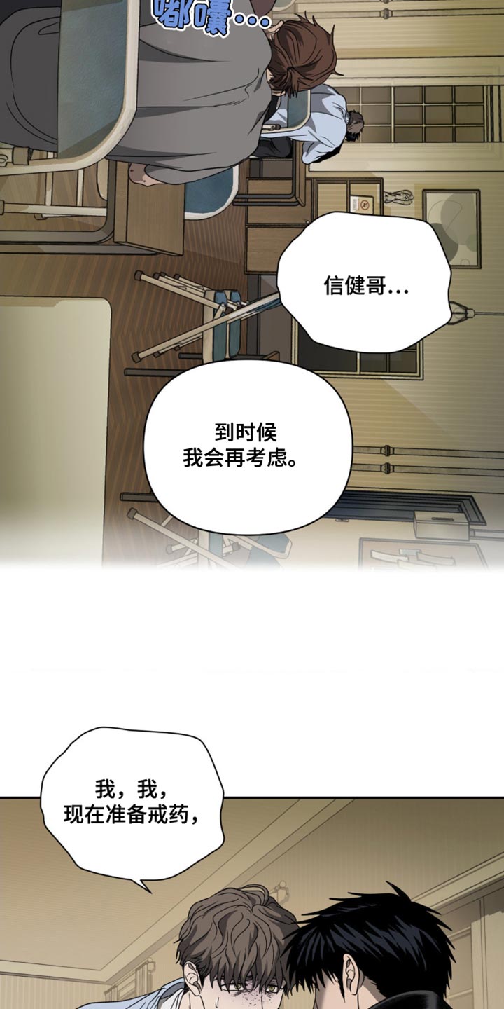 第140话 第7页