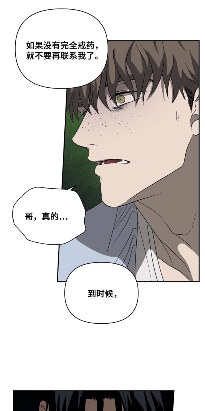 第140话 第4页