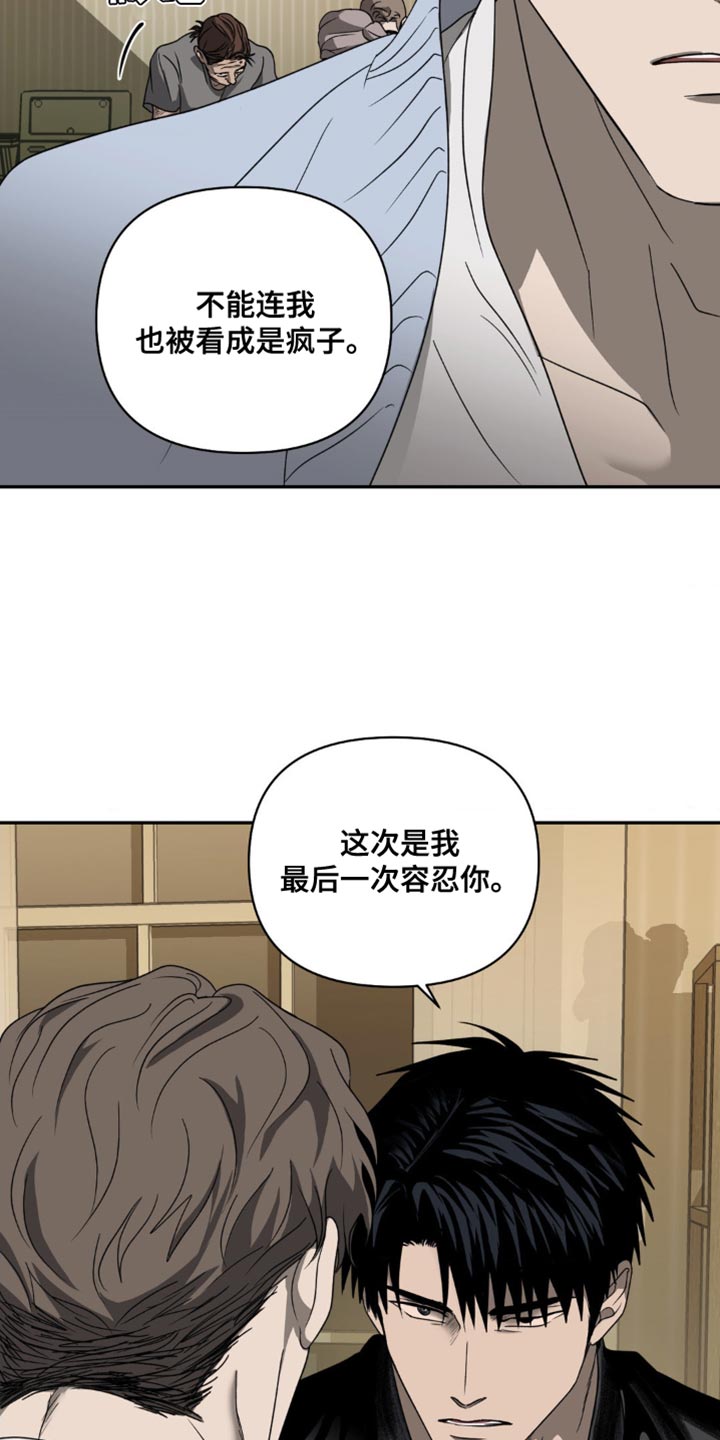 第140话 第9页