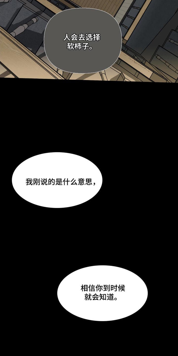 第140话 第17页