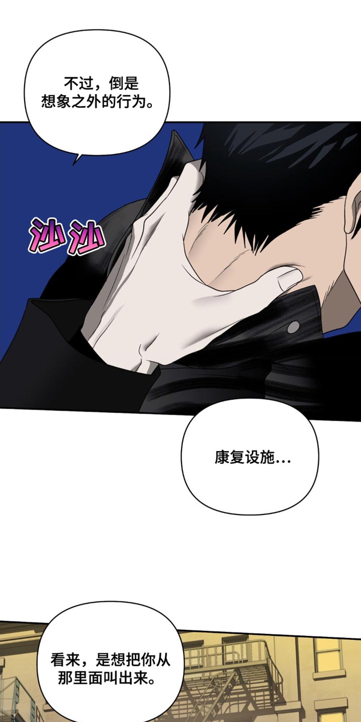 第141话 第5页