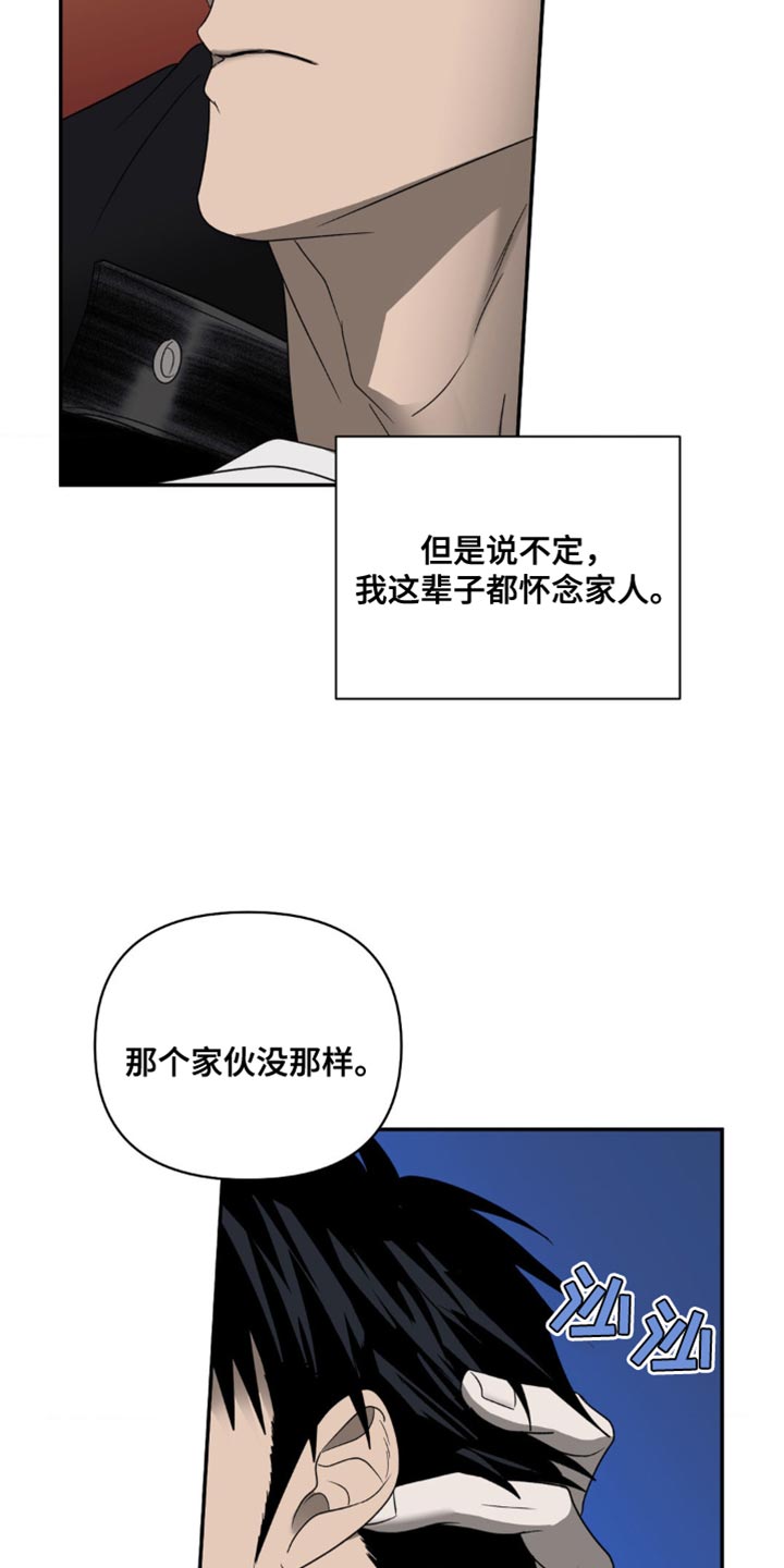 第141话 第8页