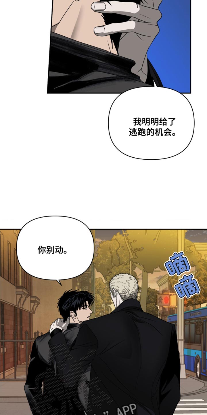 第141话 第9页