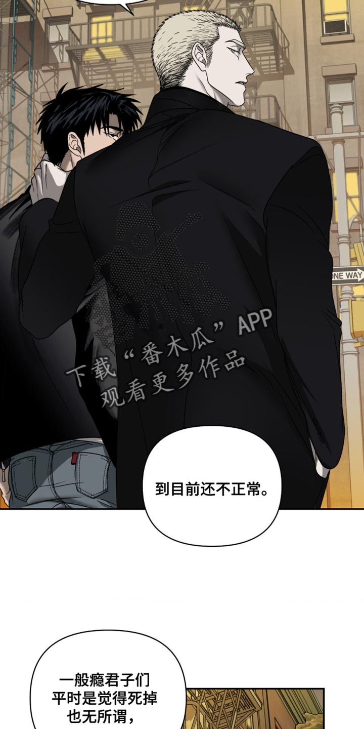 第141话 第6页