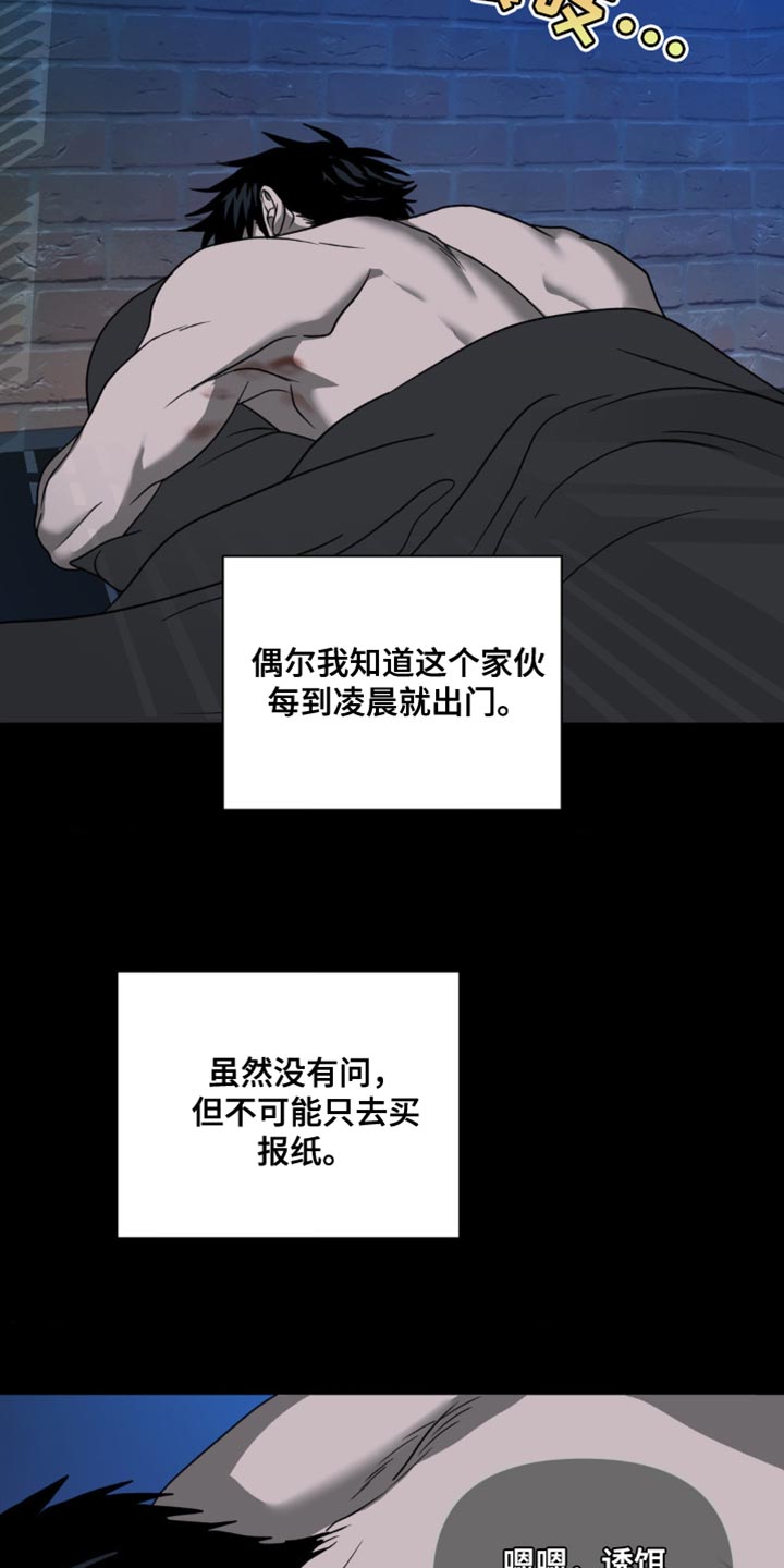 第142话 第13页