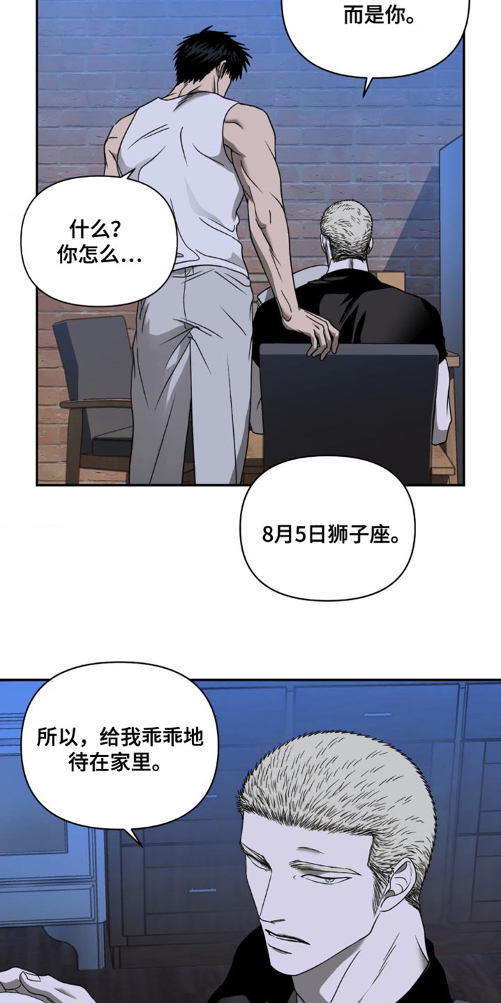 第142话 第8页