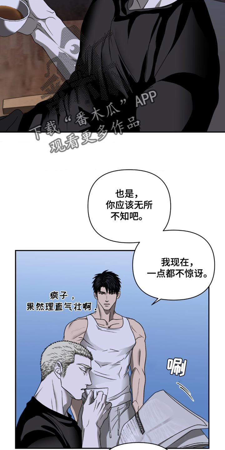 第142话 第9页