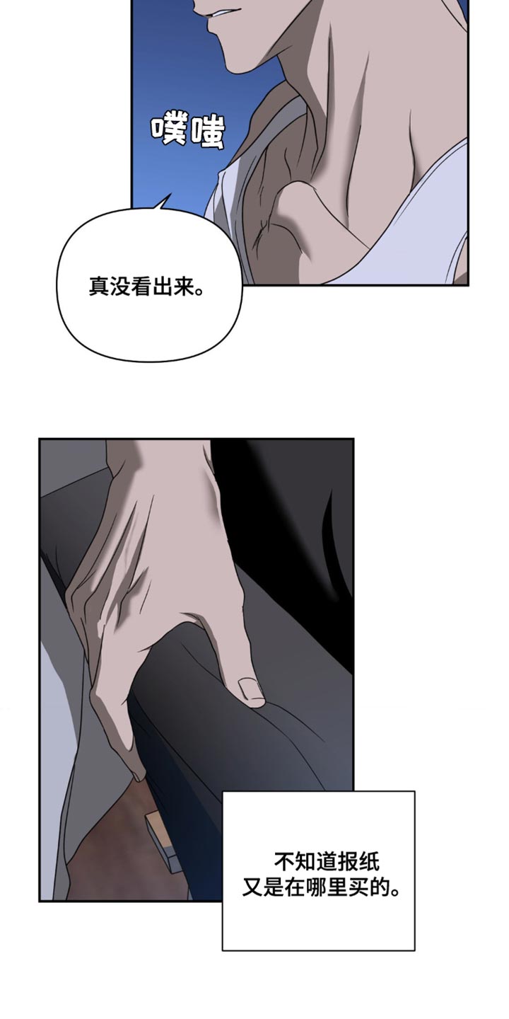 第142话 第5页